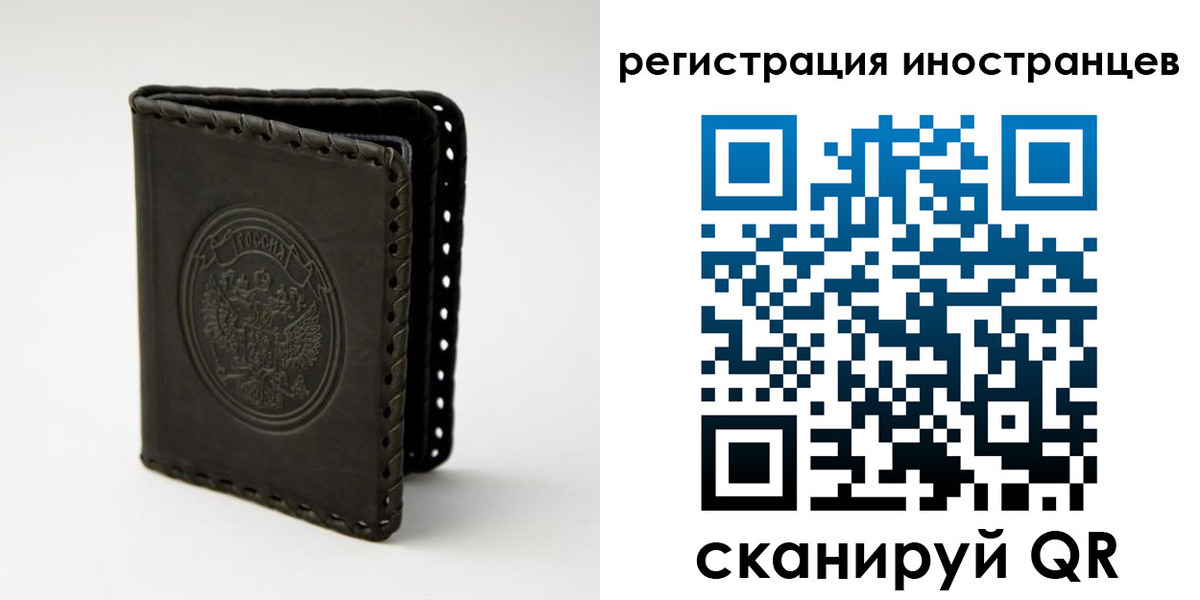 регистрация в Пионерском