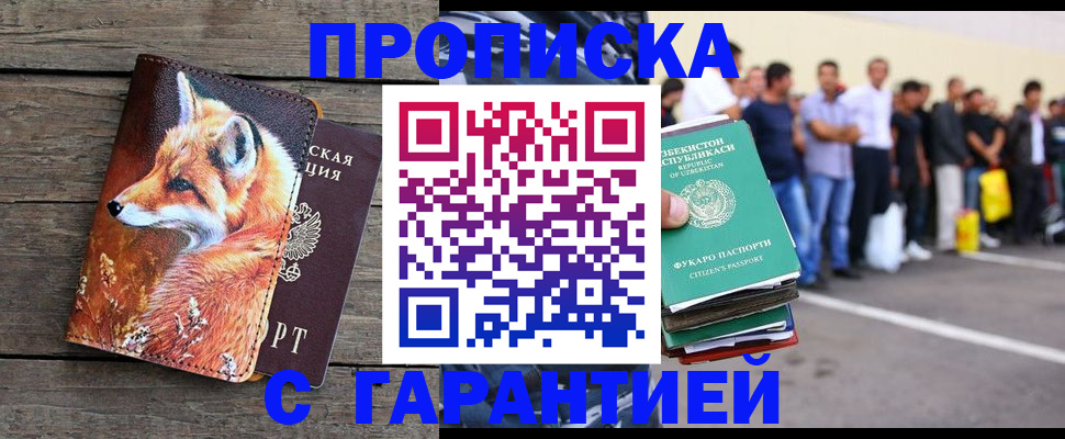 временная регистрация 2025 в Пионерском