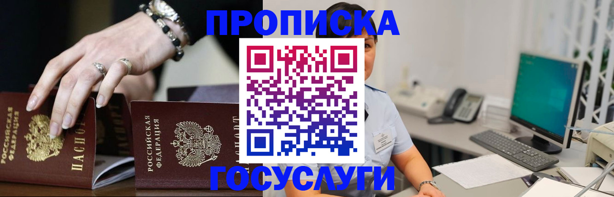 найти адрес прописки в Пионерском