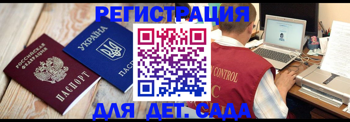 временная регистрация адрес в Пионерском