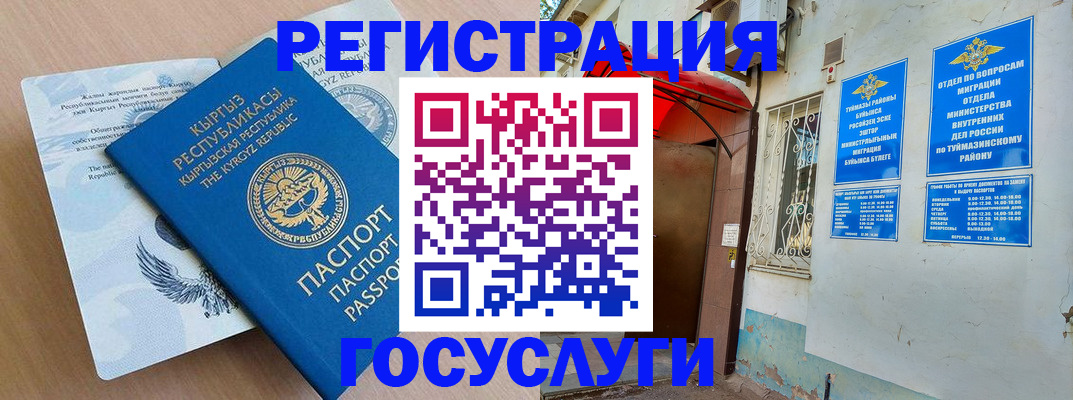 временная регистрация поиск в Пионерском