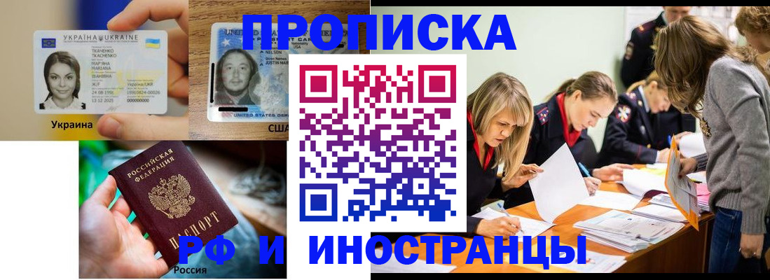 временная регистрация законно в Пионерском