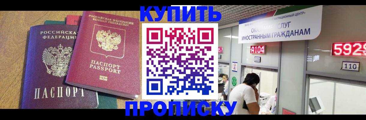 прописка в квартире в Пионерском