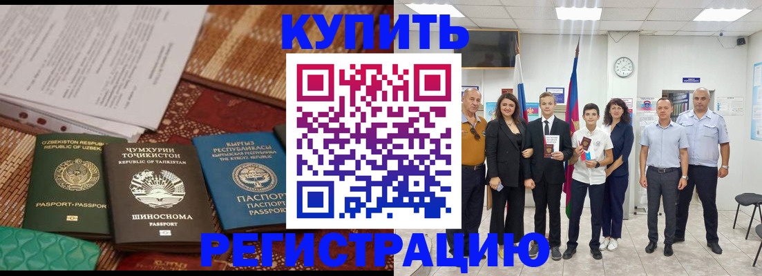 временная регистрация гарантия в Пионерском