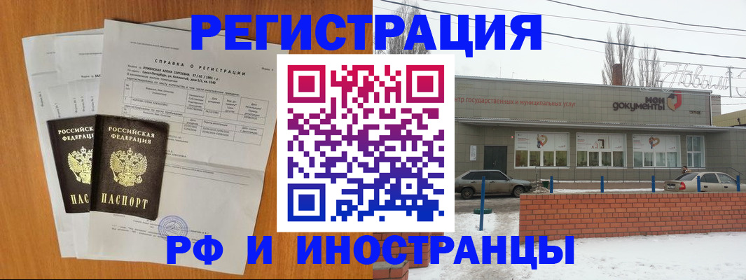 купить прописку в Пионерском